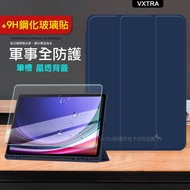 VXTRA 軍事全防護 三星 Samsung Galaxy Tab S9/S9 FE 晶透背蓋 超纖皮紋皮套(深海藍)+9H玻璃貼 X710 X716 X510