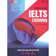 Guru Book IELTS Listening Full 9.0 Supatra Yom Ngam Examination Guide For Work