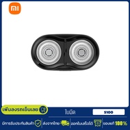 Xiaomi Mijia Electric Shaver S100 เครื่องโกนหนวดไฟฟ้า ที่โกนหนวดไฟฟ้า เครื่องโกนหนวด ที่โกนหนวด โกนหนวดทั้งเปียกและแห้ง IPX 7 ล้างได้ทั้งตัว