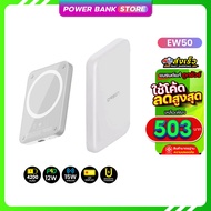 [รับประกัน 1 ปี] Orsen Eloop พาวเวอร์แบงค์ รุ่น EW50 Magnetic 4200mAh แบตสำรอง ไร้สาย Battery Pack P