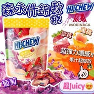 森永 Hi-Chew什錦水果軟糖1kg