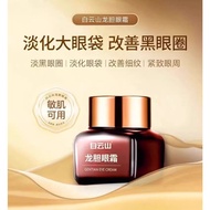 Eye cream for dark circles, gentian eye cream, Baiyun Mountain Eye Cream, eliminates dark circles an