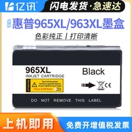 Suitable for HP 965xl Ink Cartridge 9010 9020 9019 9012 9016 9018 9026 Ink Cartridge