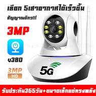 แอฟV380Pro 5G WiFi Home Security Camera 5MP/3MP กล้องวงจรปิด wifi AI มนุษย์ตรวจจับ ไร้สายดูผ่านมือถื