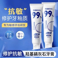 Sukang Hydroxygen Apatite Toothpaste Intensive Repair Toothpaste Toothpaste Essence Adult Tooth Anti