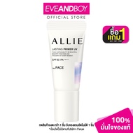 ALLIE - Chrono Beauty Gel UV EXP Set 90 G. Free Allie Lasting Primer UV 5 G. ผลิตภัณฑ์กันแดดสำหรับใบ