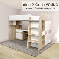 ชุดห้องนอน รุ่น Young Kid 3.5 ฟุต #เตียง2ชั้น