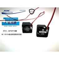 [Ready Stock Cooling Accessories] High to 2010 2CM cm Mini Notebook Cooling Fan 12V 5V 24V 20 * 20 *