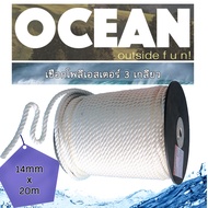 เชือกเรือ เชือกไนลอน 3 เกลียว เชือกสมอ เชือกผูกทุ่น 3 STRAND NYLON MOORING ROPE Anchor Rope 14mm x 2