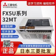 【可開統編】全新原裝三菱PLC FX5U-32MR/ES 64MR 80MR 32MT 64MT 80MT AC220V