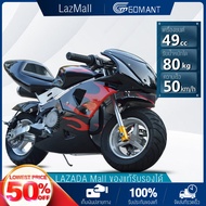 GOMANT  รถวิบาก49cc มอเตอร์ไซค์จิ๋ว49cc. รถมอไซค์จิ๋ว50cc.  มอไซค์จิ๋ว รถมอเตอร์ไซค์เด็ก โมโตครอส 49