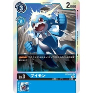 RB-01 Digimon TCG Japanese BT3-021 (R) Veemon