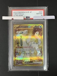 日版 Pokemon Chien-Pao 古劍豹 ex Ultra Rare #097 psa 10 sv2p UR 寵物小精靈 寶可夢 
