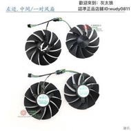 【陳氏】ZOTAC索泰RTX3090 30080ti 3080 3070ti AMP顯卡散熱風扇GA92S2U