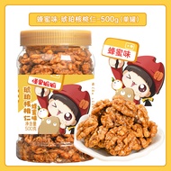 Honey amber walnut 500g Canned Honey amber walnut Sweet Specialty walnut Canned Honey amber walnut 5