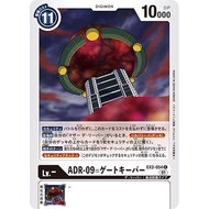 [PTYGS] Digimon EX2-054 ADR-09 Gatekeeper