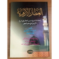 Ator Azhariyah LUX Book