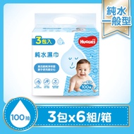 【HUGGIES 好奇】純水嬰兒濕巾一般型100抽x3包x6組/箱(共18包)