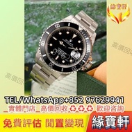 手錶，rolex 勞力士 新舊錶 古董表 二手 金勞 中古錶 名錶 男女手錶 ROLEX  勞力士，黑水鬼，鬼王，可乐圈，沙士圈，熊猫迪，绿水鬼，香檳盤（金盤），大白橙，百事圈，日誌系列，潛航者系列，