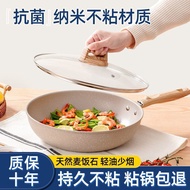 Non-Stick Stone-Colored 30CM Wok for Gas Stove