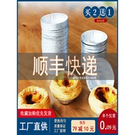 Egg Tart Skin Bowl Cake Bowl Oven Baking Mold Household Tinfoil Cup Holder Air Fryer Dedicated Paper
