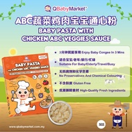 QBabyMarket Baby Pasta With Chicken ABC Veggies Sauce (Macaroni)