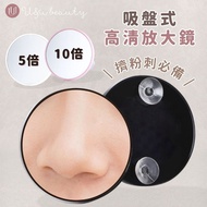5 Times Mirror 10 Times Mirror HD Makeup Mirror Magnifying Glass