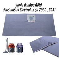 ️Cloth Dust Bag With Zipper Can Be Reused. For Electrolux Vacuum Cleaners Z930 Z931
