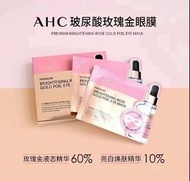 🇰🇷AHC新品玫瑰金眼膜 5片裝