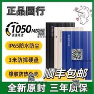 Samsung/三星新品 T5 T7  1T 2T防水抗震SSD固態移動硬盤 USB3.2