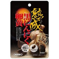 Orihiro發酵黑蒜膠囊蛋黃90粒