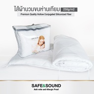 ไส้ผ้านวมขนห่านเทียม 70x90" 90x100" ใย 250g/m2 Hotel Grade SAFE&SOUND