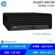 HP ProSFF 400 G9 惠普商用電腦/i5-13500/8G D4/1TB SSD/WiFi6+BT5.3/180W/Win11 Pro/3年保固/3年到府維修/8Q3D6PA