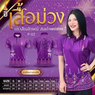 ลายไทยเสื้อโปโลแฟชั่นเสื้อผ้าลำลองขนาดใหญ่แขนสั้นเสื้อไทยเหรียญพระราชทานฤดูร้อนทุกวันเสื้อยืดผู้ชายแ