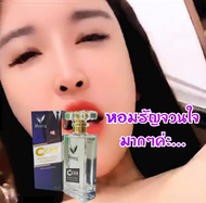 น้ำหอมฟีโรโมนชาย กระชากอารมณ์สาว Veera C cas