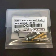 Carburetor repair kit HX135 Honda Raider