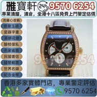 高價收購 Vacheron Constantin 江詩丹頓 47700/000G-9416 手錶 中古錶 古董錶 手錶盒 老款手錶 二手手錶 陀錶 腕錶 舊手錶 壞錶 金錶 勞力士Rolex， 江詩丹