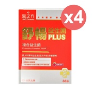 【台塑生醫】 醫之方 舒暢益生菌PLUS複方粉末 4gx33包/4盒