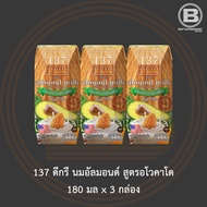 [แพ็ค 3 กล่อง] 137 ดีกรี นมอัลมอนด์ สูตรอโวคาโด 180 มล. [Pack 3] 137 Degrees Almond Milk Avocado 180