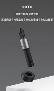 HOTO小猴有刷電磨筆小型手持充電電動工具套裝