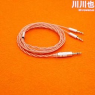 適用HIFIMAN頭戴耳機音頻線Anada sundara HE6se  HE560 天龍D600