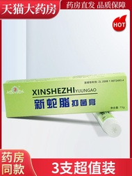Jianyantang New Snake Fat Ointment Green Box Skin Antibacterial Cream WL