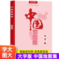 SG Hanzhou Bookstore Chinese Map Collection (Large Character Version) Chinese Map|Liu Wenjie/Chinese