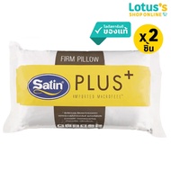 [ซื้อ 1 แถม 1] ซาติน พลัส หมอนหนุน FIRM ขนาด 19X29 นิ้ว SATIN PLUS PILLOW 19X29 INCH FIRM