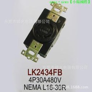 LK2434FB NEMA L16-30R 美規防松工業插座30A 480V 美國烤箱插頭