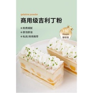 Bovine Gelatin Powder 500g 150 bloom Bakeries, Confectionery & Dessert 吉利丁粉 家用烘培 适用于慕斯 布丁 蛋糕