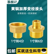 Brass Thickened 3cm to 6 Points Water Pipe Directly Four Points Six Points 3cm 2 Points 3 Points 4 P