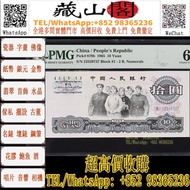 1965年第三版人民幣拾圓 10元 紙幣，第一二三版人民幣 壹仟圓馬飲水 壹萬圓雙馬耕地 壹伍仟圓蒙古包 伍仟圓渭河橋 壹佰圓紅輪船 壹圓工農 小帆船 伍圓牧羊 拾元灌田和礦井 貳拾圓驢子與火車 臺佰