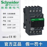 คอนแทคเตอร์ AC LC1D258