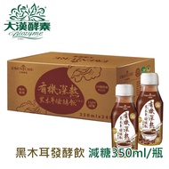 〔 Dahan Enzyme 〕 Organic Black Fungus Dew Stewed Drink (Containing Enzyme) 350ml